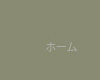 首頁