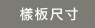 �˪O�ؤo