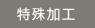 �S���[�u