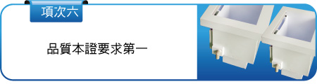塑膠焊接成品