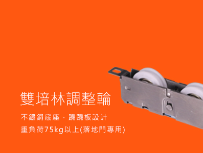 新世代鋁門窗